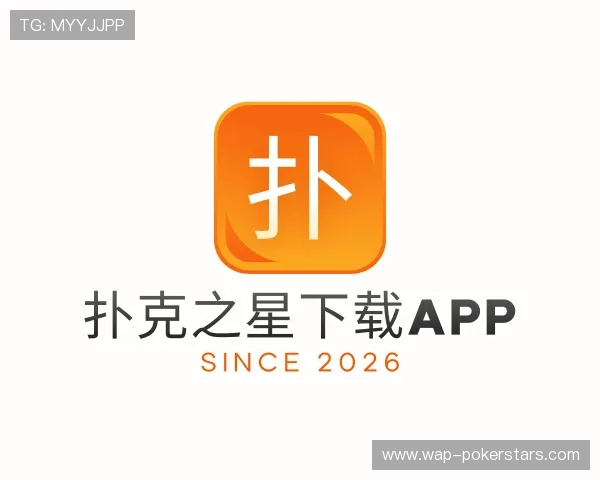 发现扑克之星下载app